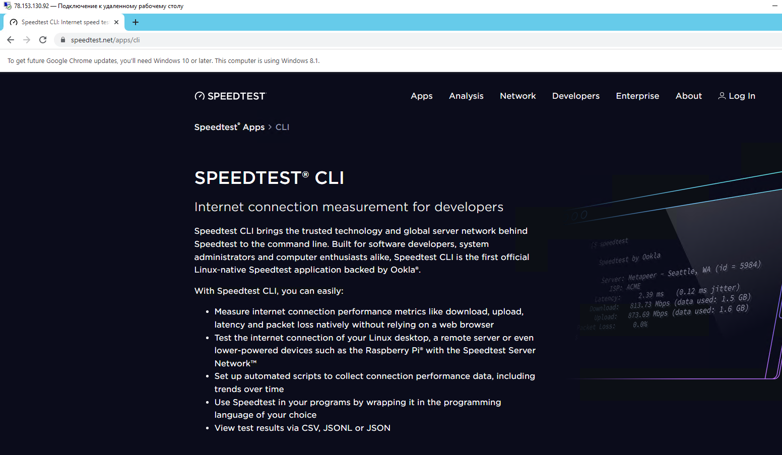 Измерение Скорости Сети [SpeedTest] На ОС Windows - База Знаний Aéza